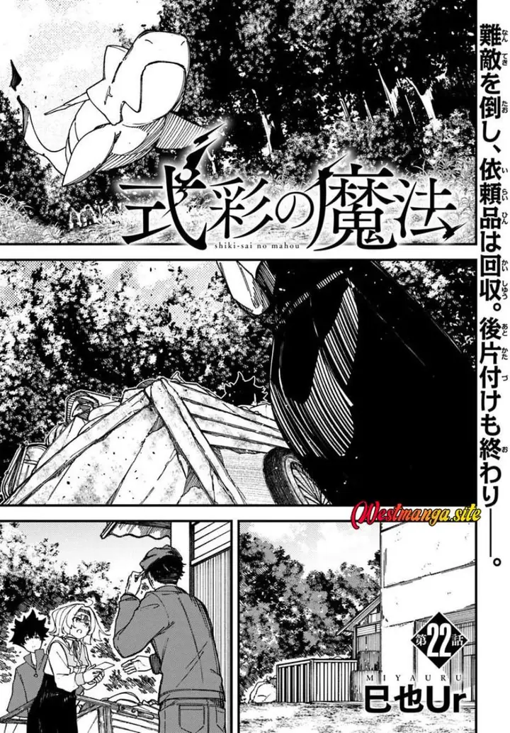 image-komik-shikisai-no-mahou-chapter-22-0/18