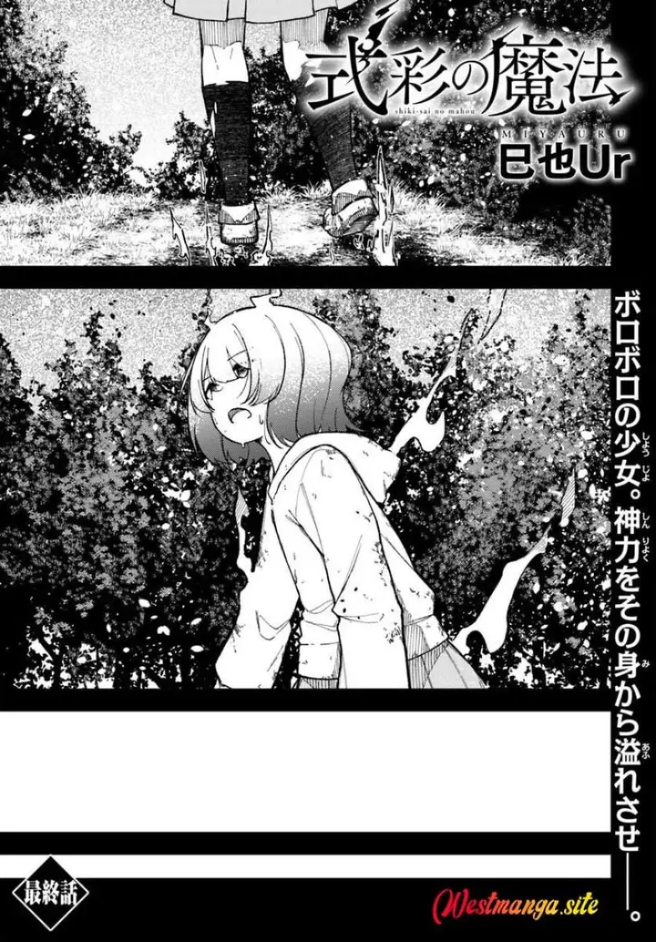 image-komik-shikisai-no-mahou-chapter-23-0/20