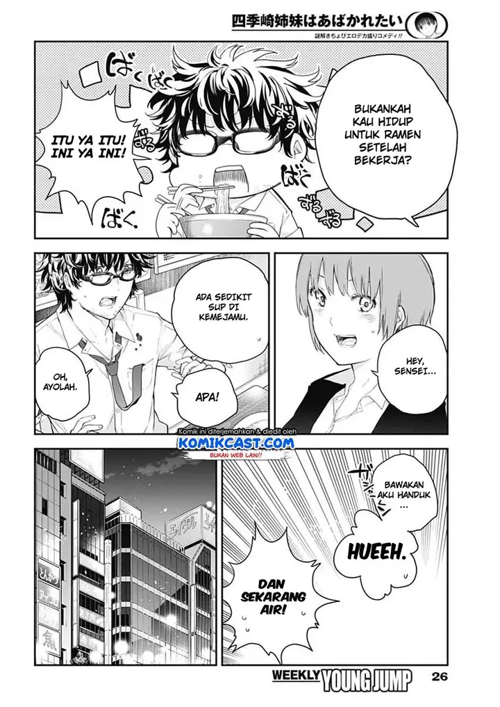 image-komik-shikisaki-shimai-wa-abakaretai-chapter-1-5/50