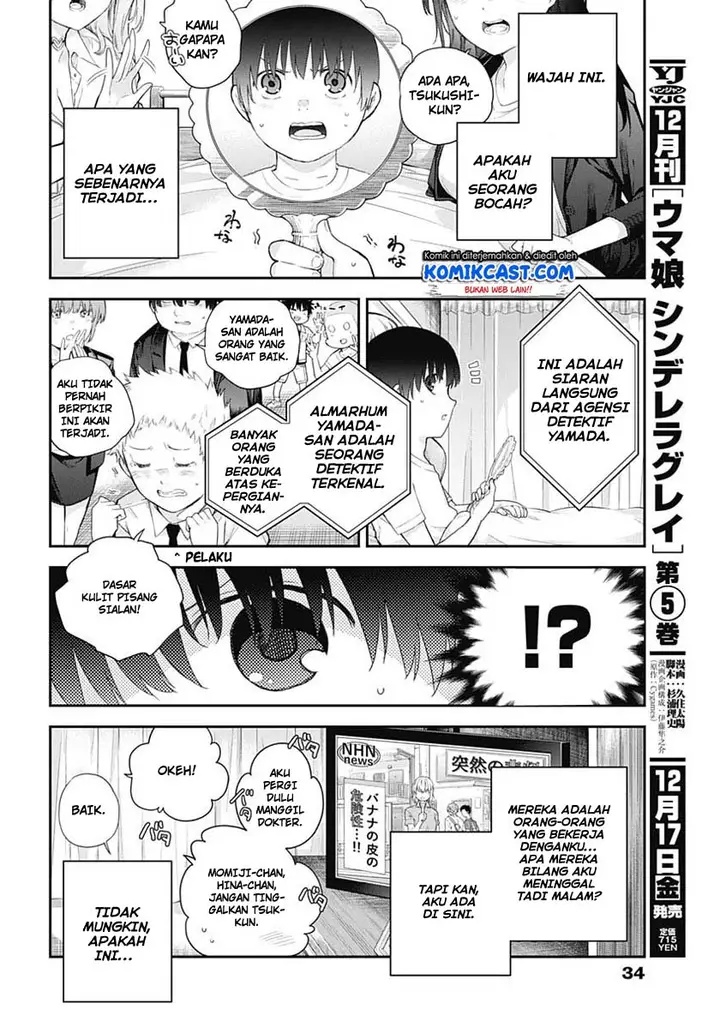 image-komik-shikisaki-shimai-wa-abakaretai-chapter-1-12/50