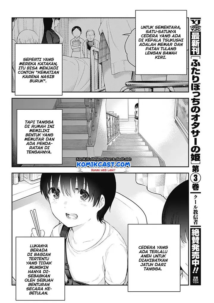image-komik-shikisaki-shimai-wa-abakaretai-chapter-1-40/50
