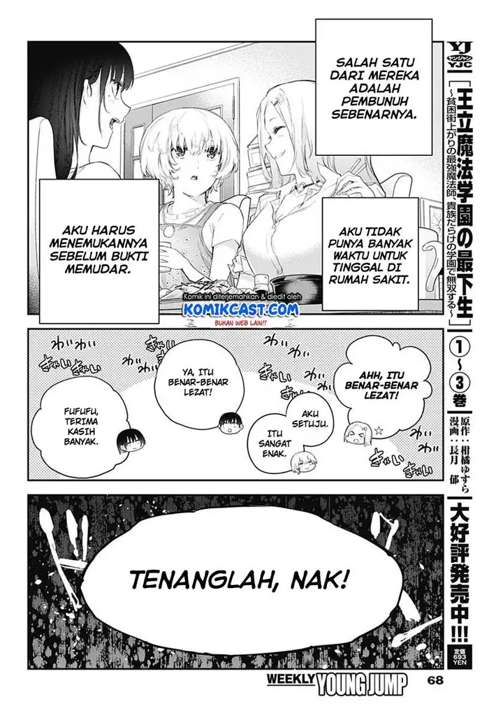 image-komik-shikisaki-shimai-wa-abakaretai-chapter-1-46/50