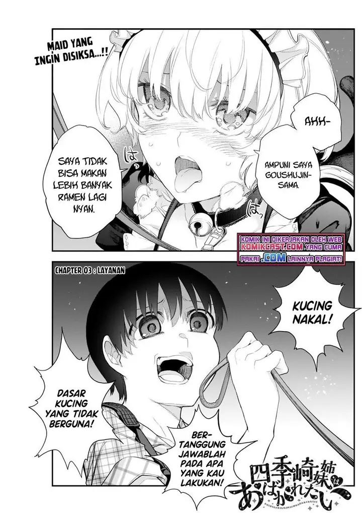 image-komik-shikisaki-shimai-wa-abakaretai-chapter-13-0/13