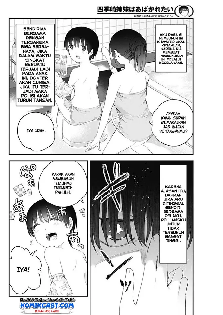 image-komik-shikisaki-shimai-wa-abakaretai-chapter-2-4/27