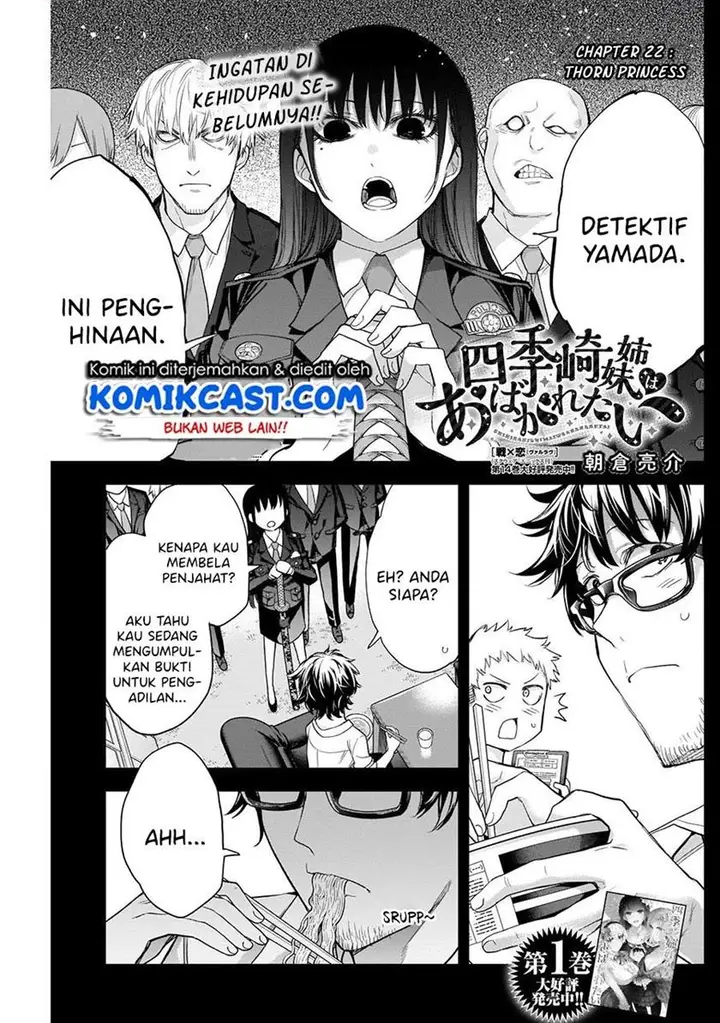 image-komik-shikisaki-shimai-wa-abakaretai-chapter-22-0/14