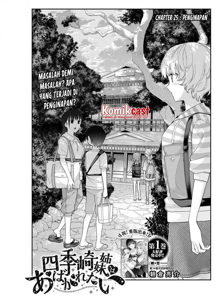 image-komik-shikisaki-shimai-wa-abakaretai-chapter-25-0/14