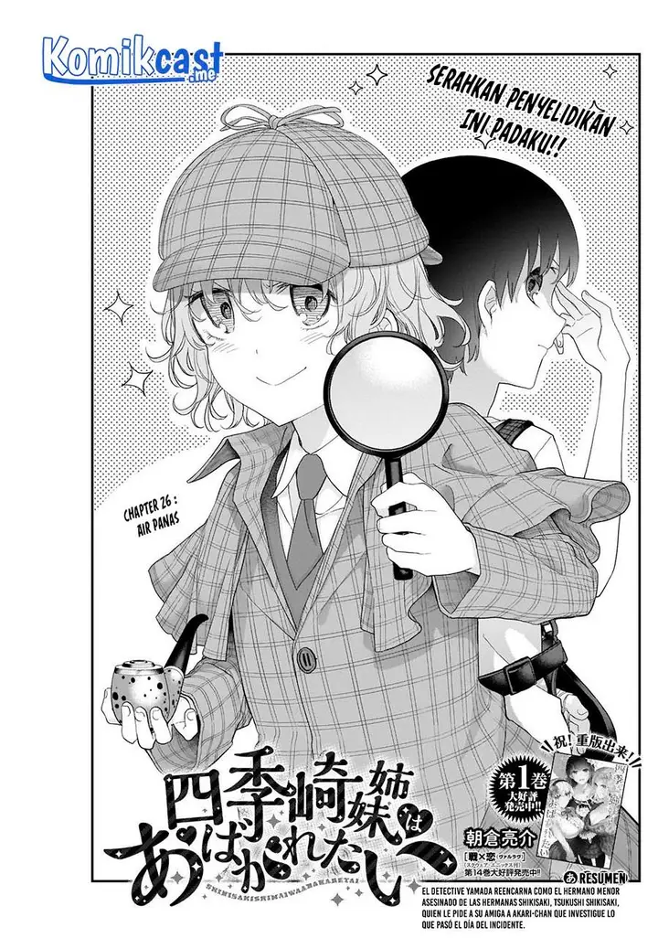 image-komik-shikisaki-shimai-wa-abakaretai-chapter-26-0/14