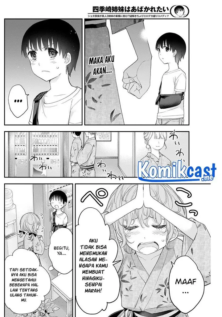 image-komik-shikisaki-shimai-wa-abakaretai-chapter-27-4/15