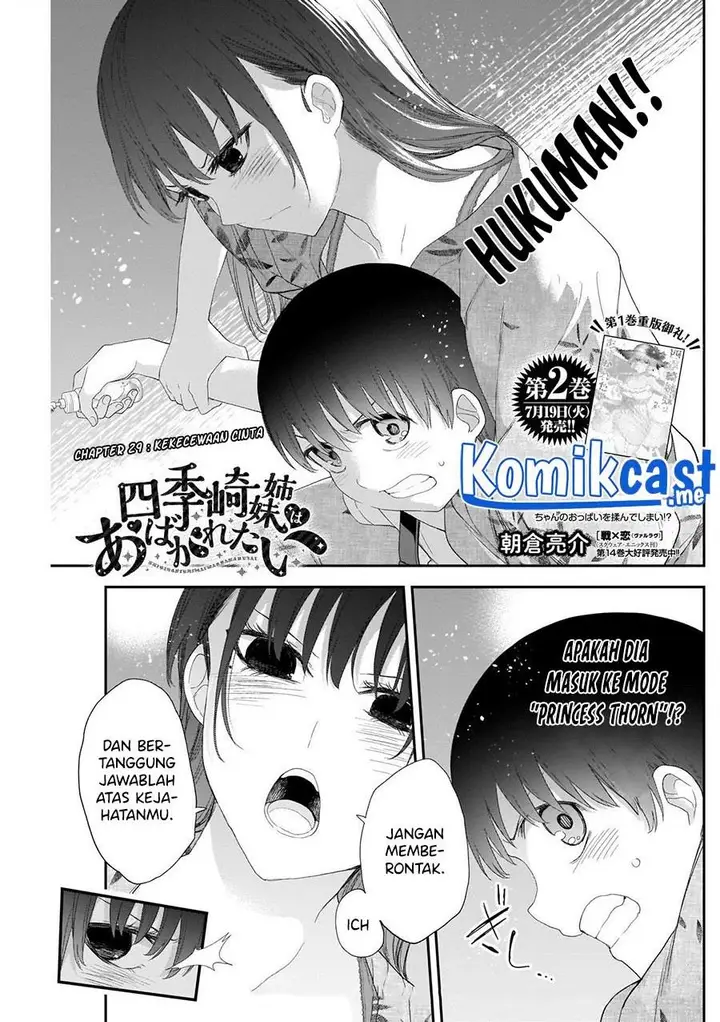 image-komik-shikisaki-shimai-wa-abakaretai-chapter-29-0/14