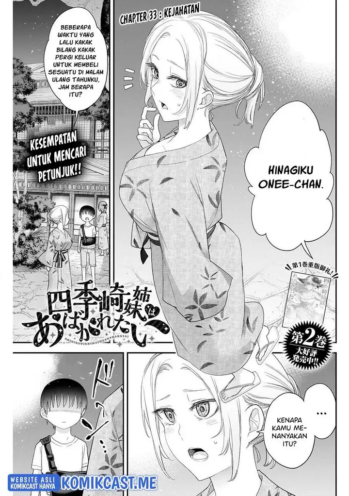 image-komik-shikisaki-shimai-wa-abakaretai-chapter-33-0/14