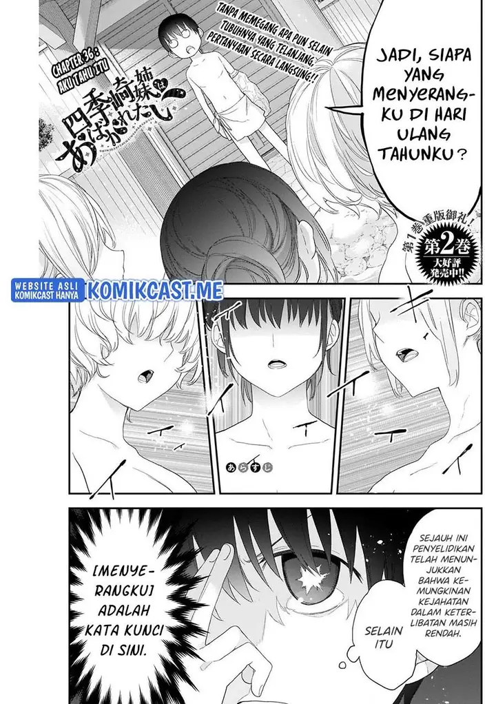 image-komik-shikisaki-shimai-wa-abakaretai-chapter-36-0/14
