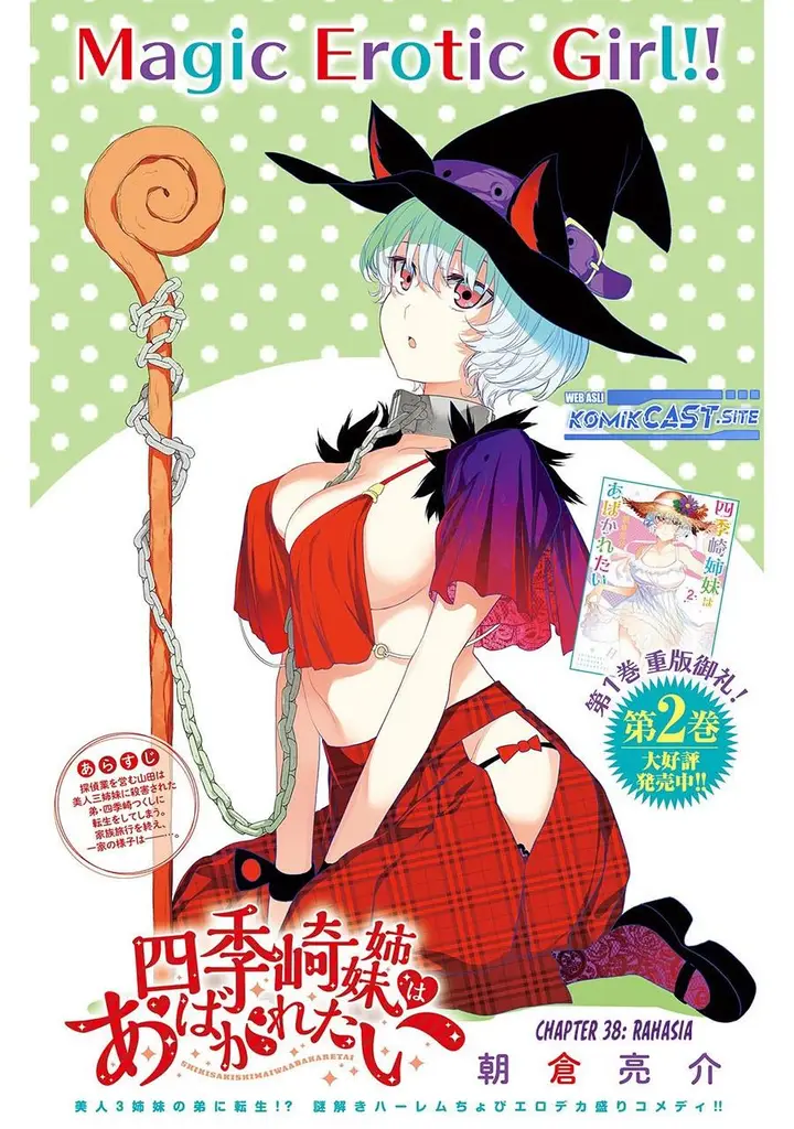 image-komik-shikisaki-shimai-wa-abakaretai-chapter-38-0/15