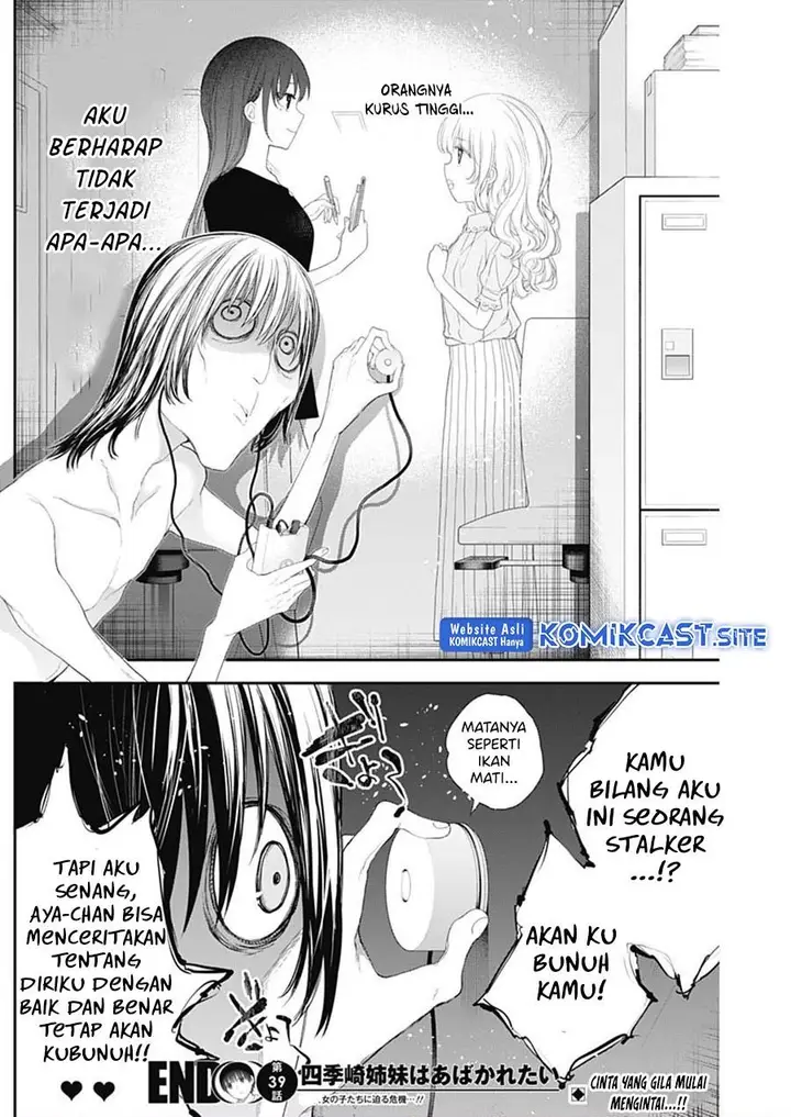 image-komik-shikisaki-shimai-wa-abakaretai-chapter-39-14/15