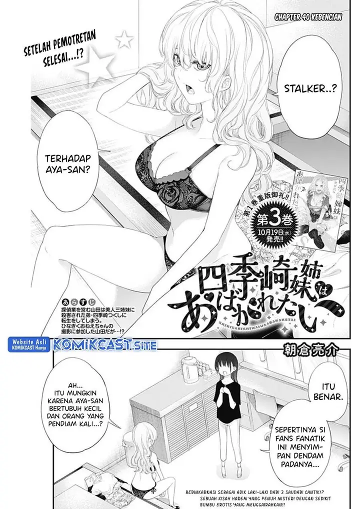image-komik-shikisaki-shimai-wa-abakaretai-chapter-40-0/14