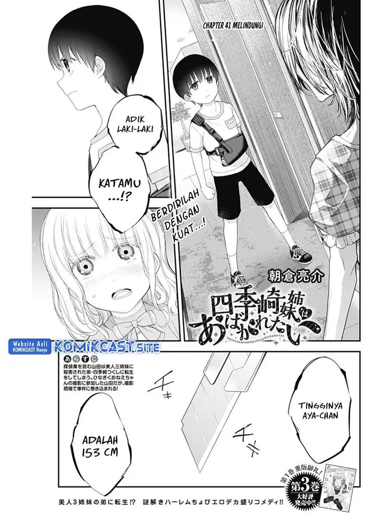 image-komik-shikisaki-shimai-wa-abakaretai-chapter-41-0/14