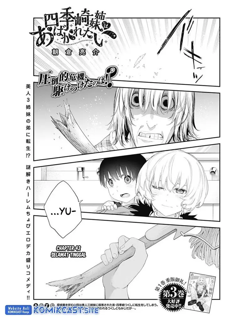 image-komik-shikisaki-shimai-wa-abakaretai-chapter-42-0/14