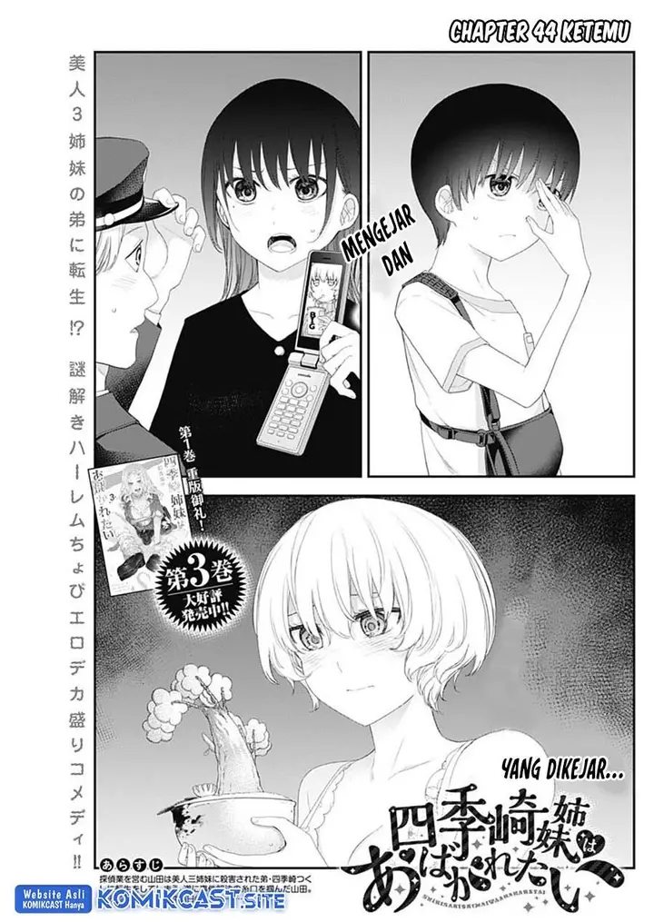 image-komik-shikisaki-shimai-wa-abakaretai-chapter-44-0/13