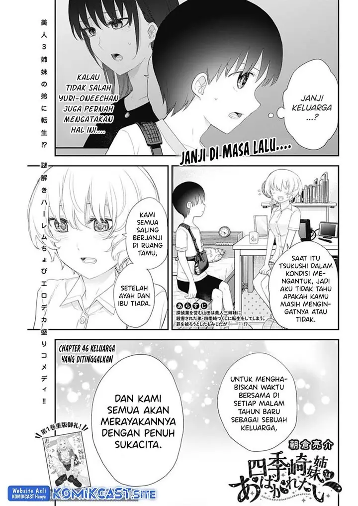 image-komik-shikisaki-shimai-wa-abakaretai-chapter-46-0/14
