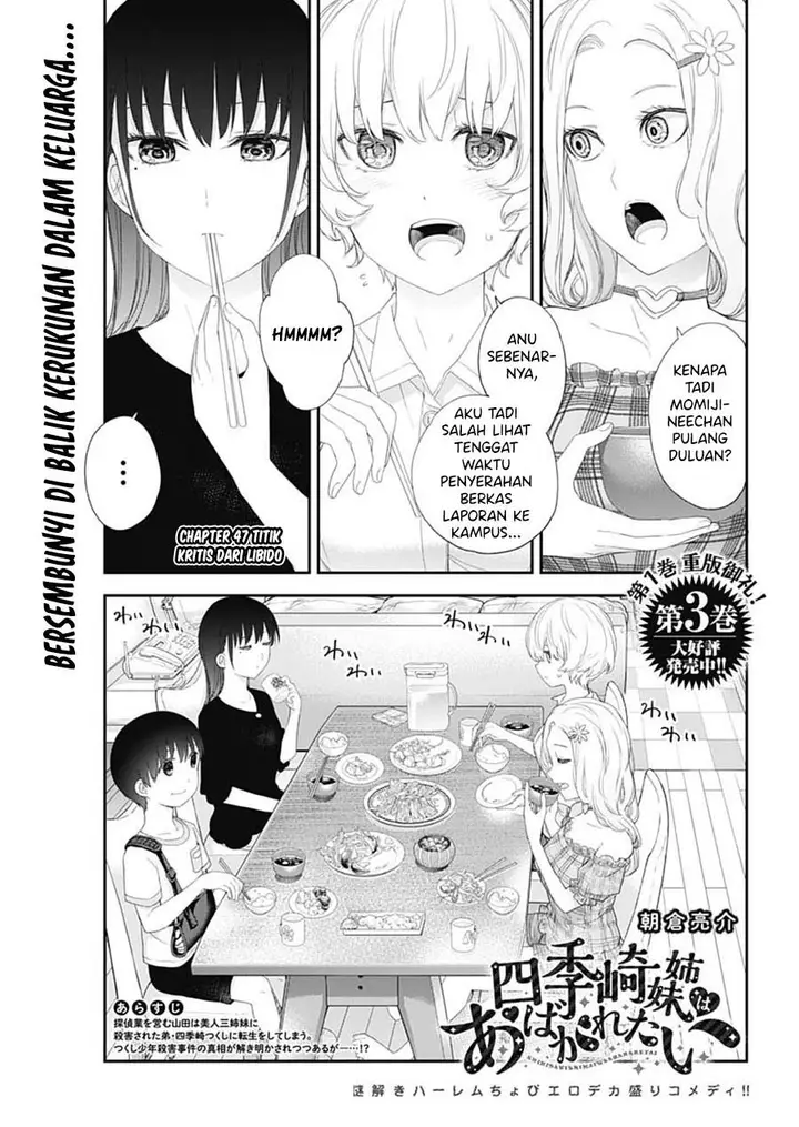 image-komik-shikisaki-shimai-wa-abakaretai-chapter-47-0/14