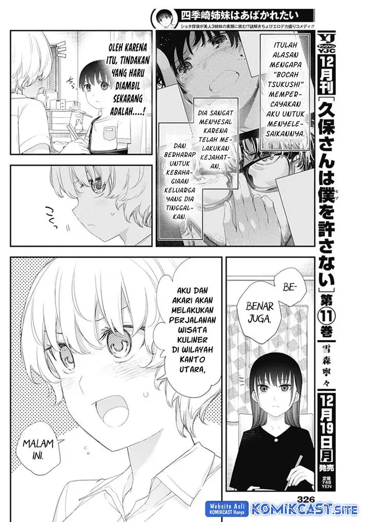 image-komik-shikisaki-shimai-wa-abakaretai-chapter-47-7/14