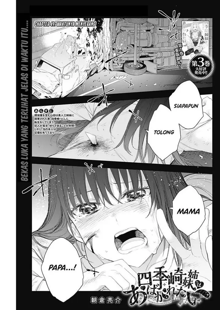 image-komik-shikisaki-shimai-wa-abakaretai-chapter-49-0/14