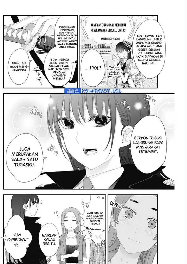 image-komik-shikisaki-shimai-wa-abakaretai-chapter-49-7/14