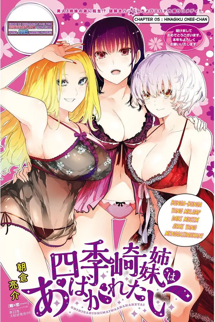 image-komik-shikisaki-shimai-wa-abakaretai-chapter-5-0/15