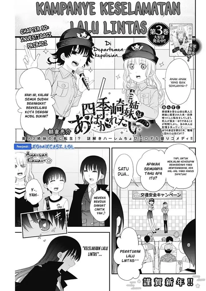 image-komik-shikisaki-shimai-wa-abakaretai-chapter-50-0/14