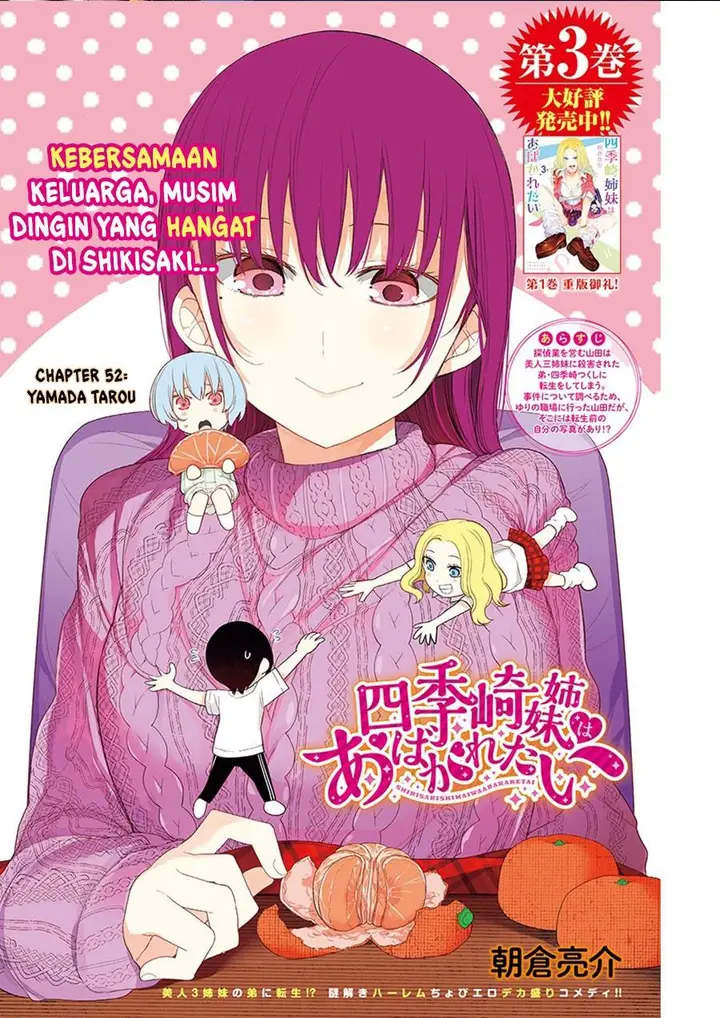 image-komik-shikisaki-shimai-wa-abakaretai-chapter-52-0/15