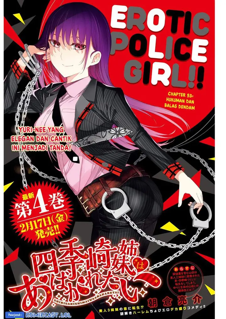 image-komik-shikisaki-shimai-wa-abakaretai-chapter-53-0/15