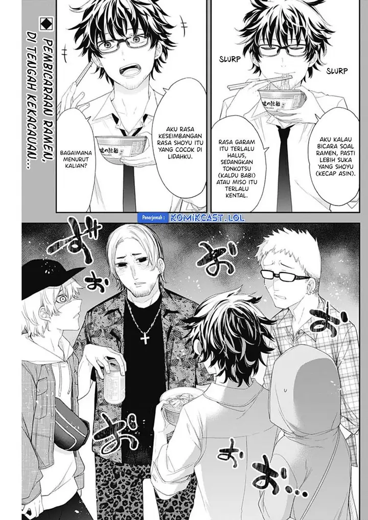 image-komik-shikisaki-shimai-wa-abakaretai-chapter-53-1/15