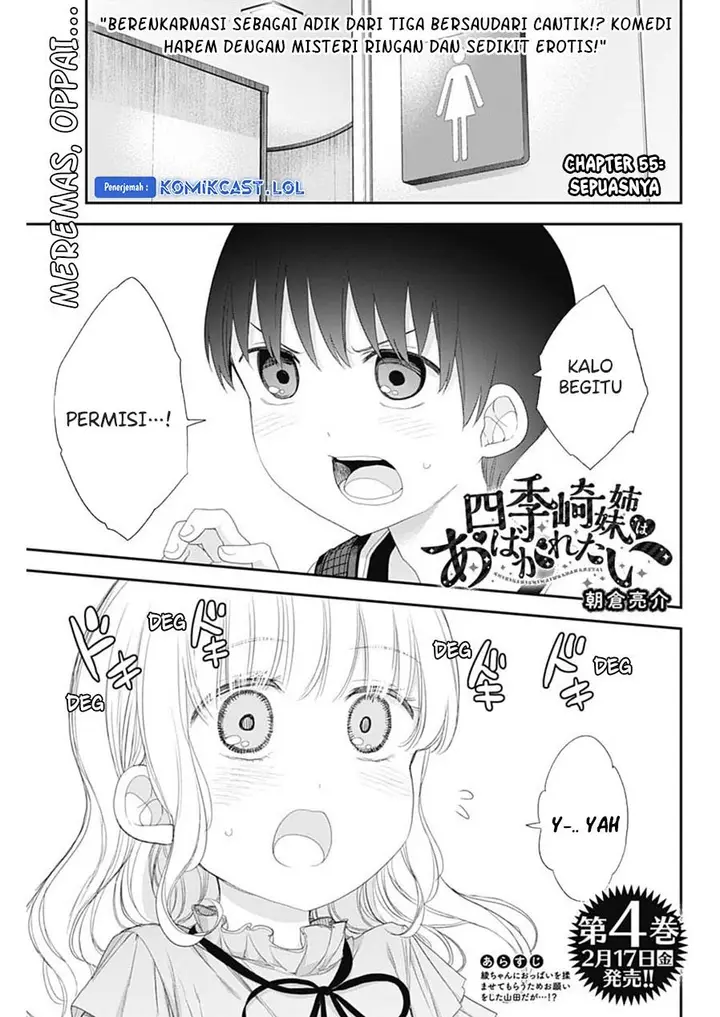 image-komik-shikisaki-shimai-wa-abakaretai-chapter-55-0/14