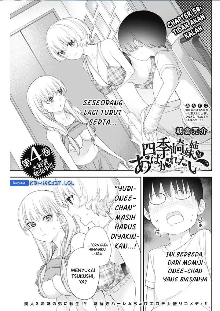 image-komik-shikisaki-shimai-wa-abakaretai-chapter-58-0/14