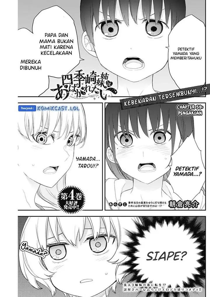 image-komik-shikisaki-shimai-wa-abakaretai-chapter-59-0/14