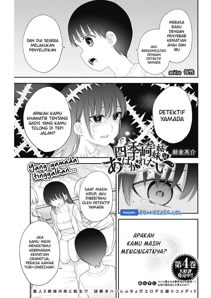 image-komik-shikisaki-shimai-wa-abakaretai-chapter-60-0/14