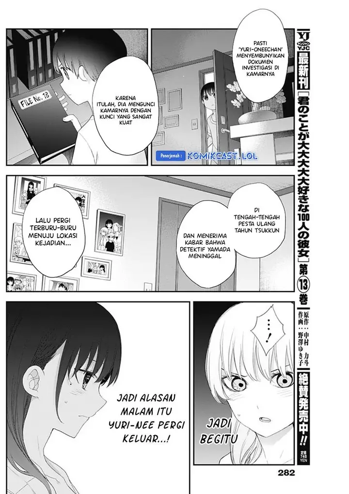 image-komik-shikisaki-shimai-wa-abakaretai-chapter-60-1/14