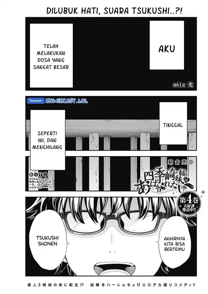 image-komik-shikisaki-shimai-wa-abakaretai-chapter-61-0/14