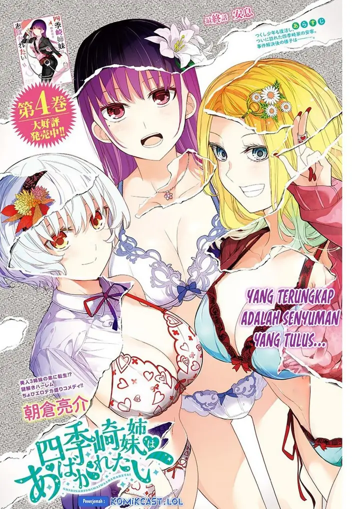 image-komik-shikisaki-shimai-wa-abakaretai-chapter-62-0/15