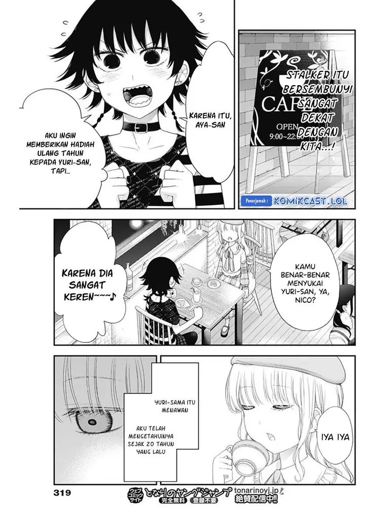 image-komik-shikisaki-shimai-wa-abakaretai-chapter-62-7/15
