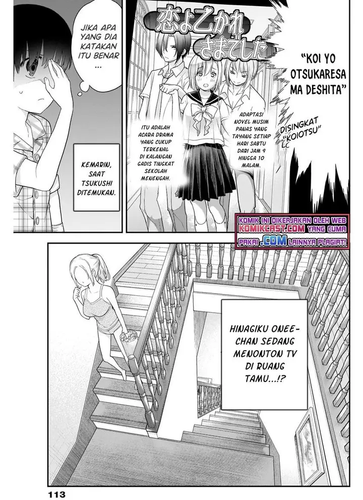 image-komik-shikisaki-shimai-wa-abakaretai-chapter-7-10/14