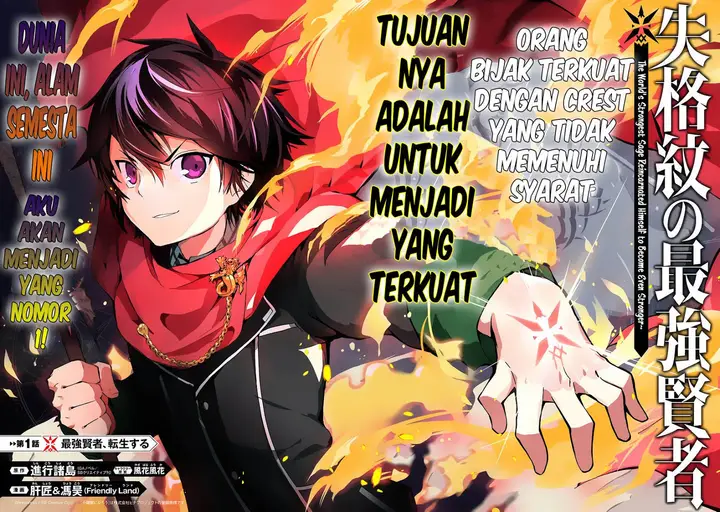 image-komik-shikkaku-mon-no-saikyou-kenja-sekai-saikyou-no-kenja-ga-sara-ni-tsuyokunaru-tame-ni-tensei-shimashita-chapter-1-7/63