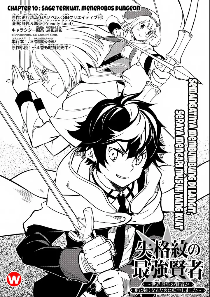 image-komik-shikkaku-mon-no-saikyou-kenja-sekai-saikyou-no-kenja-ga-sara-ni-tsuyokunaru-tame-ni-tensei-shimashita-chapter-10-0/54