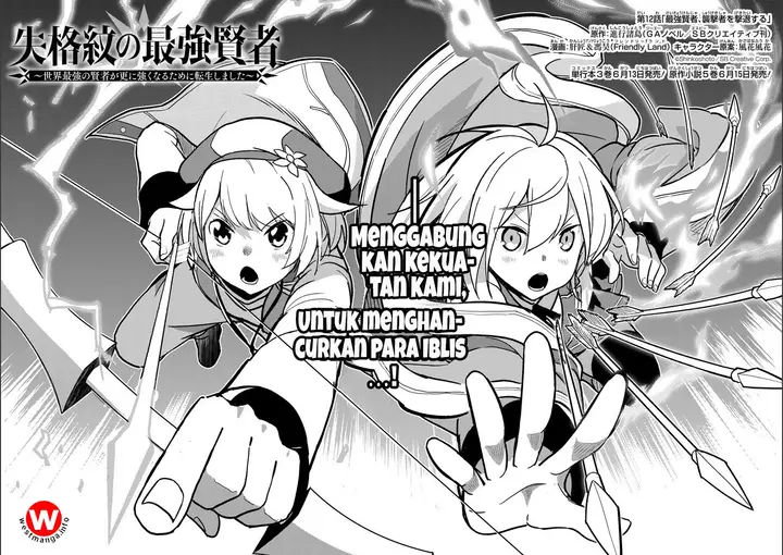 image-komik-shikkaku-mon-no-saikyou-kenja-sekai-saikyou-no-kenja-ga-sara-ni-tsuyokunaru-tame-ni-tensei-shimashita-chapter-12-2/21