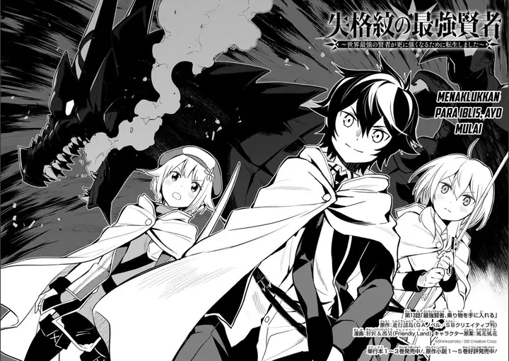 image-komik-shikkaku-mon-no-saikyou-kenja-sekai-saikyou-no-kenja-ga-sara-ni-tsuyokunaru-tame-ni-tensei-shimashita-chapter-13-4/52