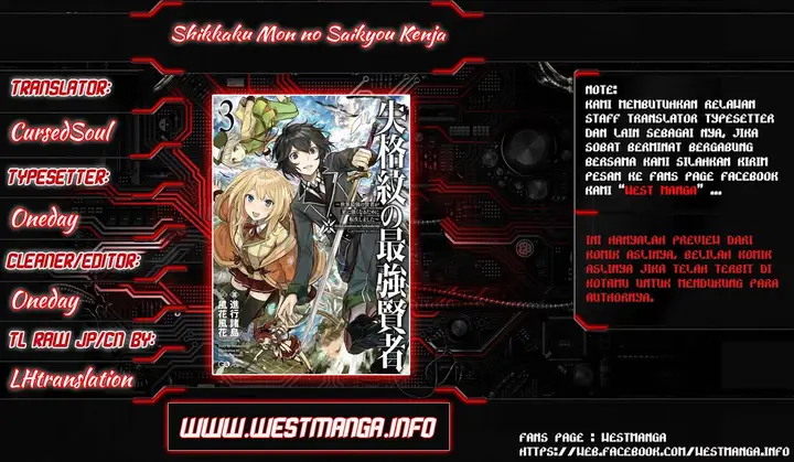 image-komik-shikkaku-mon-no-saikyou-kenja-sekai-saikyou-no-kenja-ga-sara-ni-tsuyokunaru-tame-ni-tensei-shimashita-chapter-14-0/64