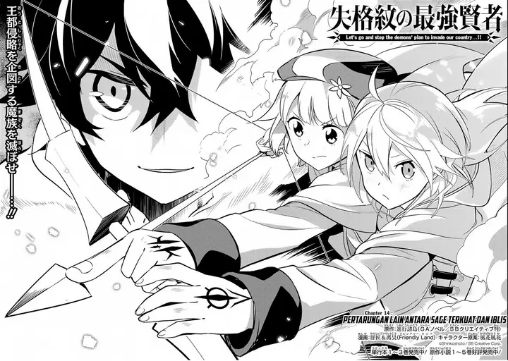 image-komik-shikkaku-mon-no-saikyou-kenja-sekai-saikyou-no-kenja-ga-sara-ni-tsuyokunaru-tame-ni-tensei-shimashita-chapter-14-2/64