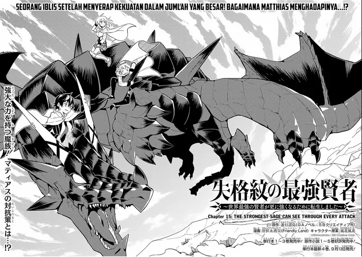 image-komik-shikkaku-mon-no-saikyou-kenja-sekai-saikyou-no-kenja-ga-sara-ni-tsuyokunaru-tame-ni-tensei-shimashita-chapter-15-5/63