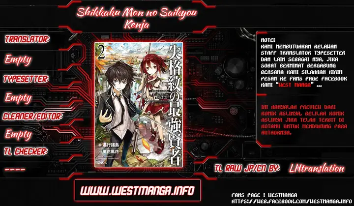 image-komik-shikkaku-mon-no-saikyou-kenja-sekai-saikyou-no-kenja-ga-sara-ni-tsuyokunaru-tame-ni-tensei-shimashita-chapter-16.2-1/33