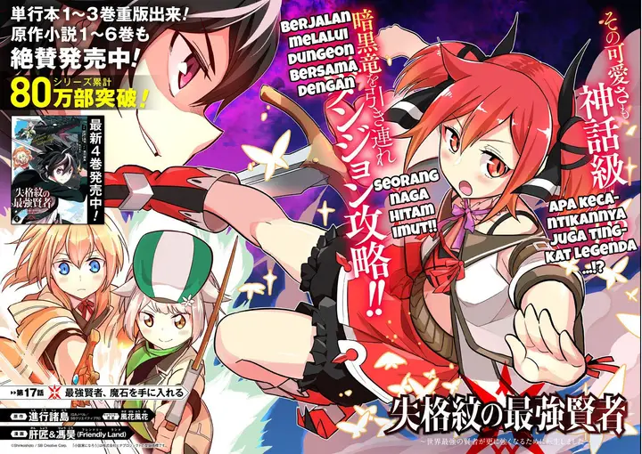 image-komik-shikkaku-mon-no-saikyou-kenja-sekai-saikyou-no-kenja-ga-sara-ni-tsuyokunaru-tame-ni-tensei-shimashita-chapter-17-4/60