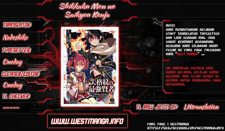 image-komik-shikkaku-mon-no-saikyou-kenja-sekai-saikyou-no-kenja-ga-sara-ni-tsuyokunaru-tame-ni-tensei-shimashita-chapter-18-1/54